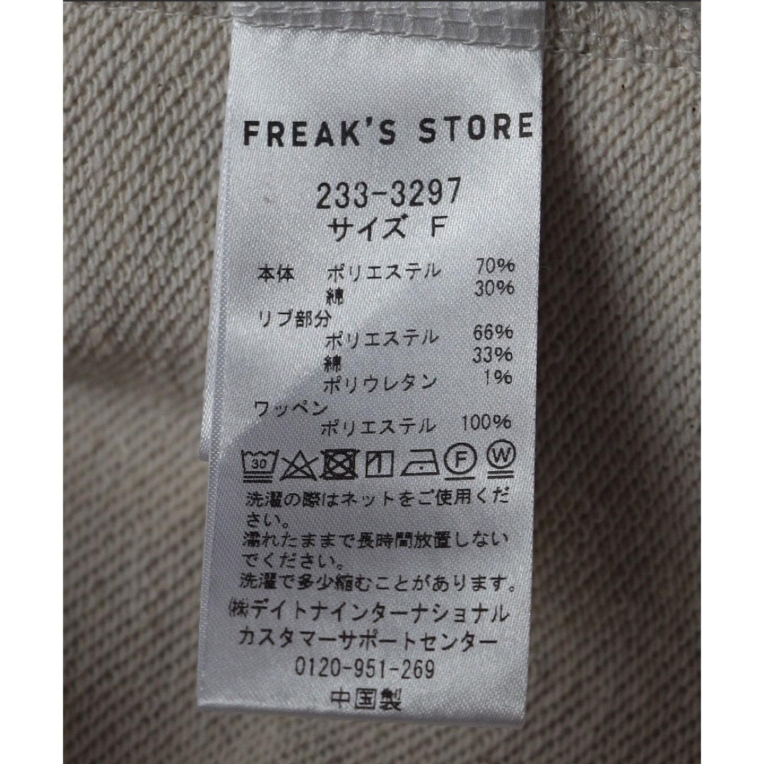 FREAK'S STORE(フリークスストア)のフリークスストア ワッペンロゴ デイジー スウェット☆刺繍 裏毛 カレッジロゴ レディースのトップス(トレーナー/スウェット)の商品写真