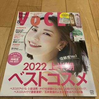 VoCE (ヴォーチェ) 2022年 08月号 [雑誌](その他)