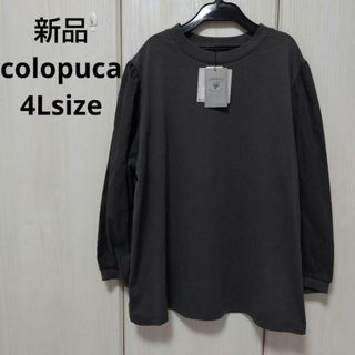 新品☆colopuca プルオーバー 4Lサイズ