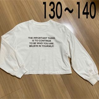 ジーユー(GU)の130〜140サイズ　薄手長袖ロンT ジーユー(Tシャツ/カットソー)