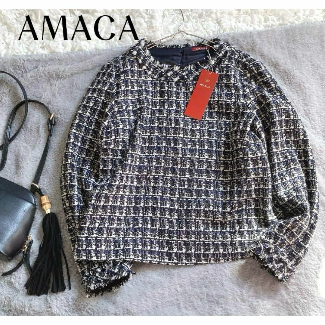 AMACA(アマカ)の【AMACA】タグ付き✨美品 定価 2.7万 ツイード ノーカラー トップス レディースのトップス(カットソー(長袖/七分))の商品写真