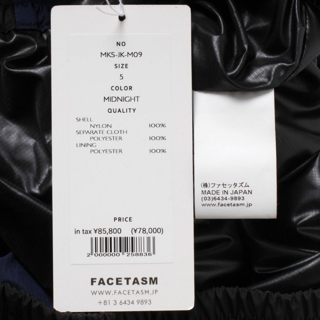 FACETASM(ファセッタズム)の新品 FACETASM NYLON PATCHWORK JACKET 5 メンズのジャケット/アウター(ナイロンジャケット)の商品写真