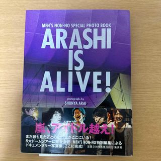 ＡＲＡＳＨＩ　ＩＳ　ＡＬＩＶＥ！(その他)