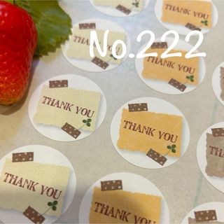 No.222 ハンドメイド　サンキューシール　メモ風　48枚　文字変更無料　(ラッピング/包装)