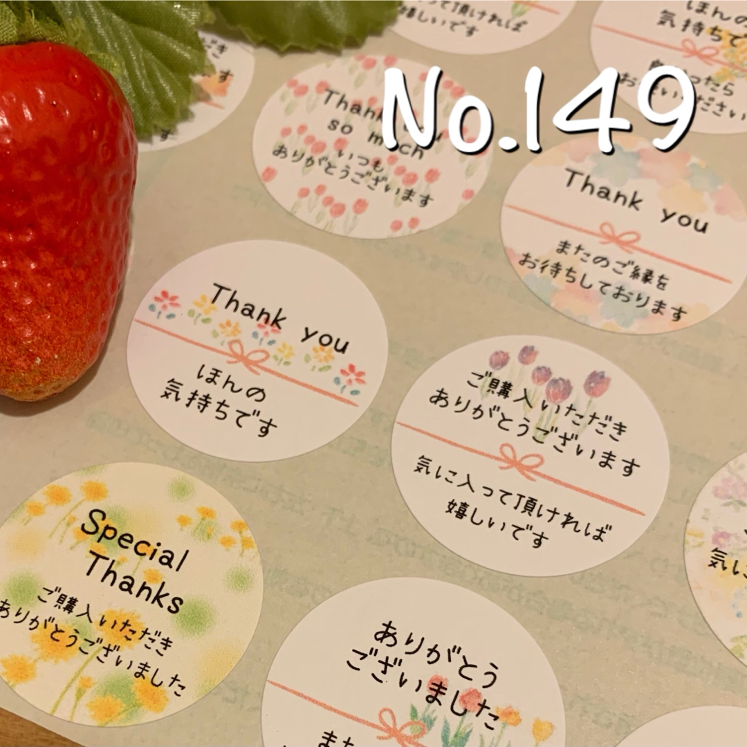 No.149 春　thank youシール　ありがとうシール　お花 インテリア/住まい/日用品のオフィス用品(ラッピング/包装)の商品写真