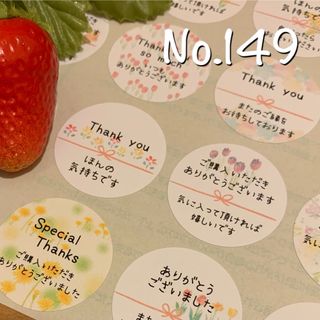 No.149 春　thank youシール　ありがとうシール　お花(ラッピング/包装)