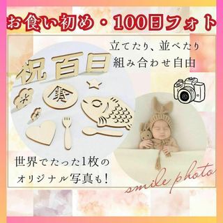 100日祝い　レターバナー 11点セット　木製 100日祝い お食い初め 飾り