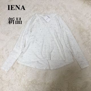 イエナ(IENA)の【新品】IENA カットソー　Ｖネック(カットソー(長袖/七分))