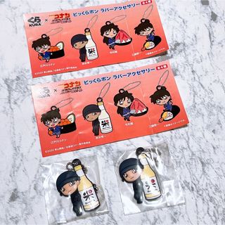 メイタンテイコナン(名探偵コナン)の即購入OK❤︎赤井秀一 ラバーキーホルダー くら寿司(キャラクターグッズ)