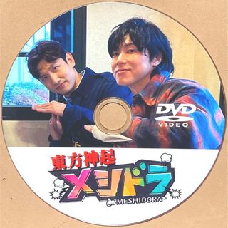 トウホウシンキ(東方神起)の東方神起 メシドラ ☆DVD☆(K-POP/アジア)