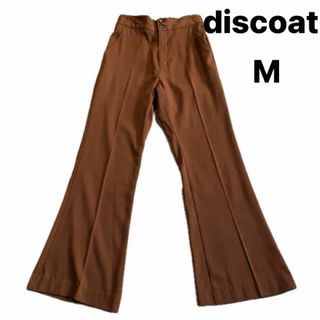 ディスコート(Discoat)のレタス様専用！！　Discoat センタープレススラックスパンツ　ブラウン　M(カジュアルパンツ)