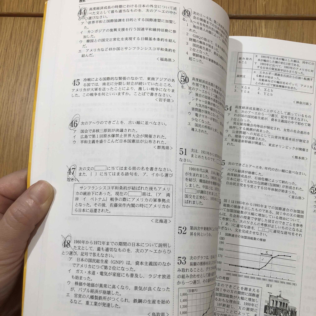 旺文社(オウブンシャ)の全国高校入試問題正解分野別過去問１２９６題社会　地理・歴史・公民 エンタメ/ホビーの本(語学/参考書)の商品写真