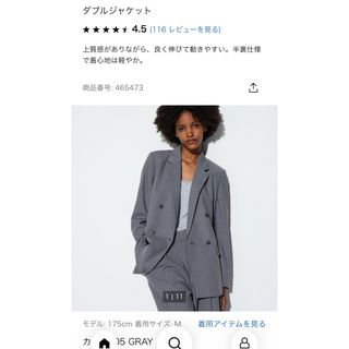 ユニクロ(UNIQLO)のユニクロ　ダブルジャケット　グレー(テーラードジャケット)