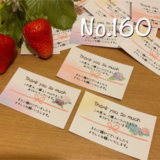 No.160 紫陽花　あじさい　サンキューシール　42枚　熨斗シール　(シール)