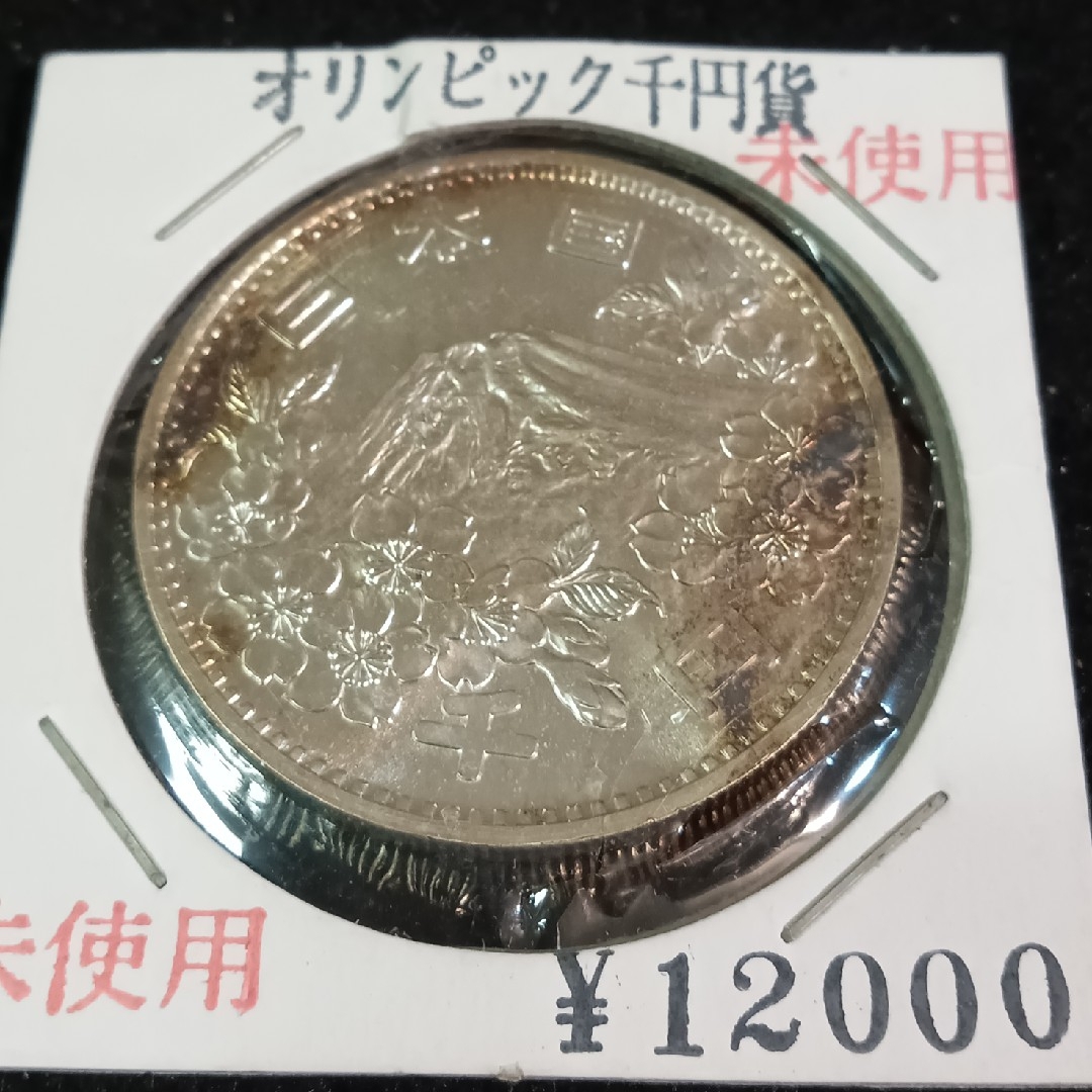 銀貨　東京オリンピック1.000円銀貨silver925カプセルホルダー　極美品 エンタメ/ホビーの美術品/アンティーク(金属工芸)の商品写真