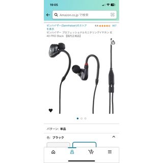 ゼンハイザー(SENNHEISER)のSENNHEISER IE 40 PRO BLACK(ヘッドフォン/イヤフォン)