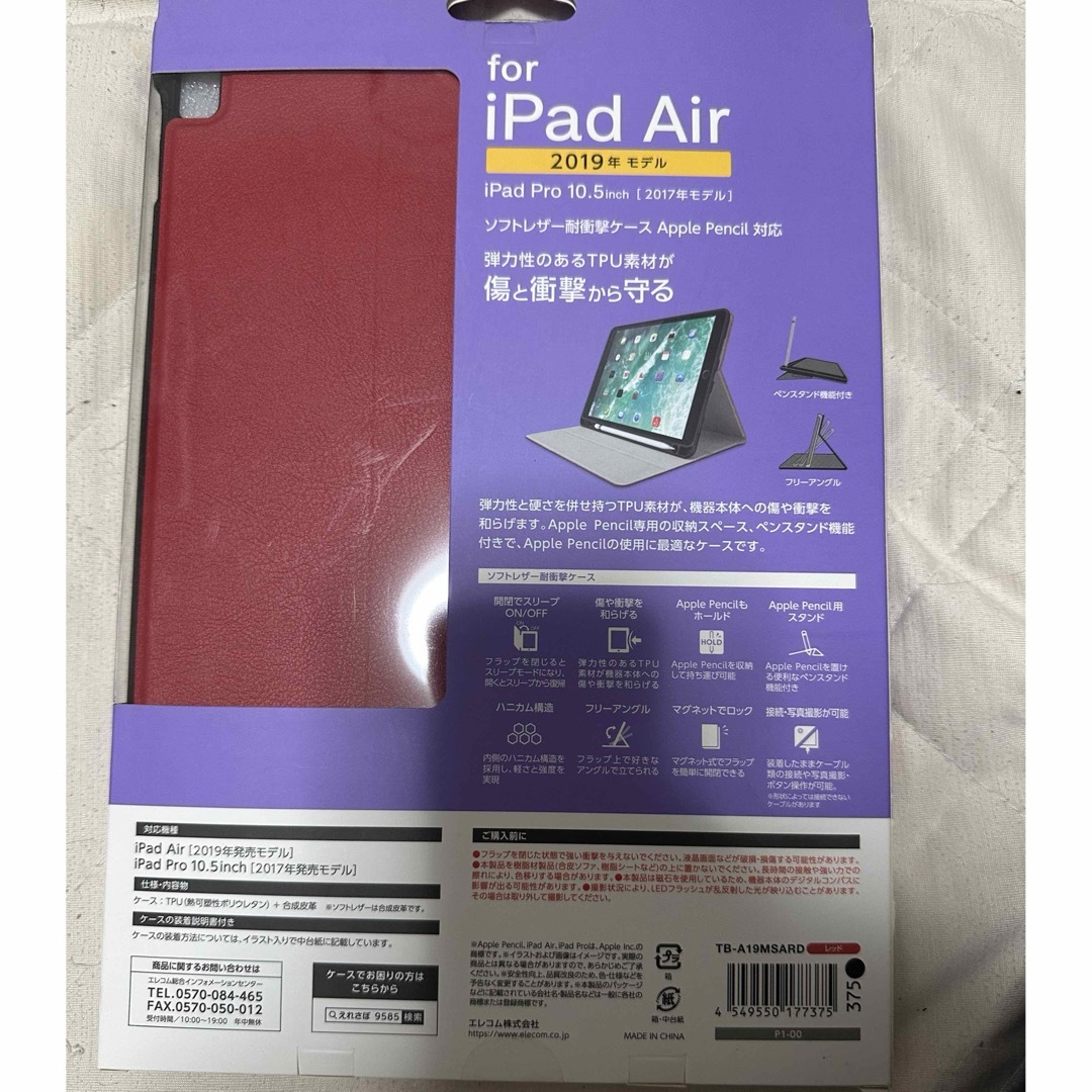 ipad ケース スマホ/家電/カメラのスマホアクセサリー(iPadケース)の商品写真