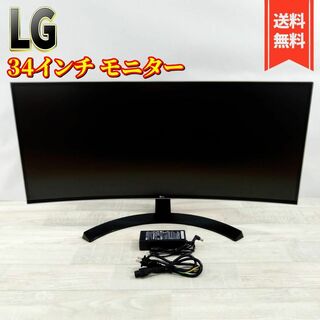 【美品】 LG モニター ディスプレイ 34UC88-B 34インチ/曲面(ディスプレイ)