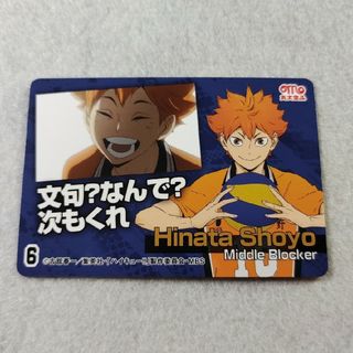 マルダイショクヒン(丸大食品)の日向翔陽「ハイキュー‼フィッシュソーセージ」第3弾オリジナルカード1枚(カード)