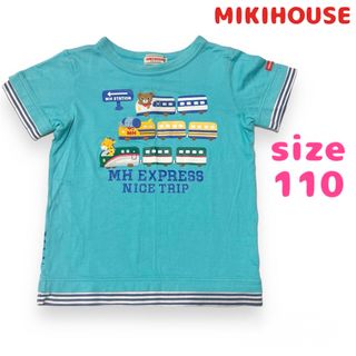 ミキハウス(mikihouse)のMIKIHOUSE ミキハウス 半袖 Tシャツ サイズ110 即日発送(Tシャツ/カットソー)