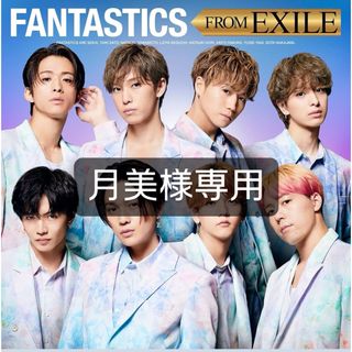 エグザイル トライブ(EXILE TRIBE)の月美様専用(ミュージック)