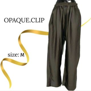 オペークドットクリップ(OPAQUE.CLIP)の★タグ付き新品★OPAQUE.CLIP　パンツ　ラウンジウェア　ブラウン(カジュアルパンツ)