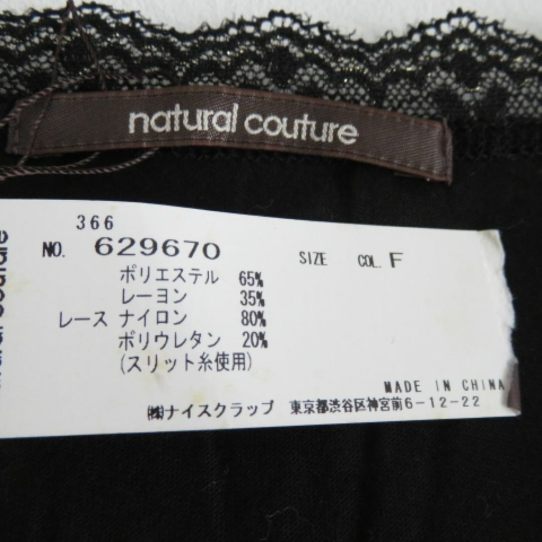 natural couture(ナチュラルクチュール)の新品 natural couture ナチュラルクチュール　インナーカットソー レディースのトップス(Tシャツ(長袖/七分))の商品写真