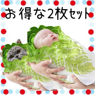 赤ちゃん ブランケット 白菜 お包み おくるみ 毛布 膝掛け ベビー キッズ(おくるみ/ブランケット)