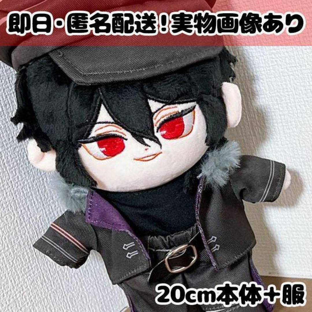 服付き!お得】あんスタ 朔間零 20㎝着せ替えぬいぐるみ 同人の 服付き!お得】あんスタ 朔間零 20㎝着せ替えぬいぐるみ 同人の