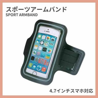 スポーツアームバンド スマホホルダー ジョギング トレーニング(その他)