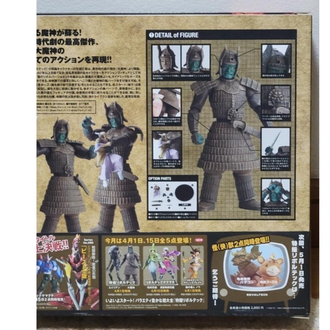 特撮リボルテックSeries No.002大魔神フィギュアの通販 by 特撮リボルテックSeries No.002大魔神フィギュアの通販 by