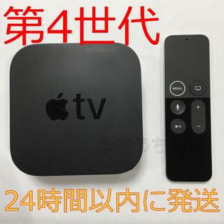 アップル(Apple)の③Apple TV 第 4 世代 A1625①(その他)