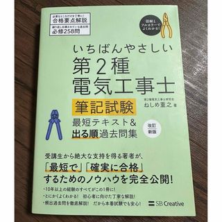 よくわかる環境科学 地球と身のまわりの環境を考えるの通販 by Yoshi's