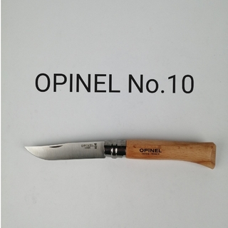 オピネル(OPINEL)の( 新品未使用 ) オピネル No.10 / ナイフ ステンレス(その他)
