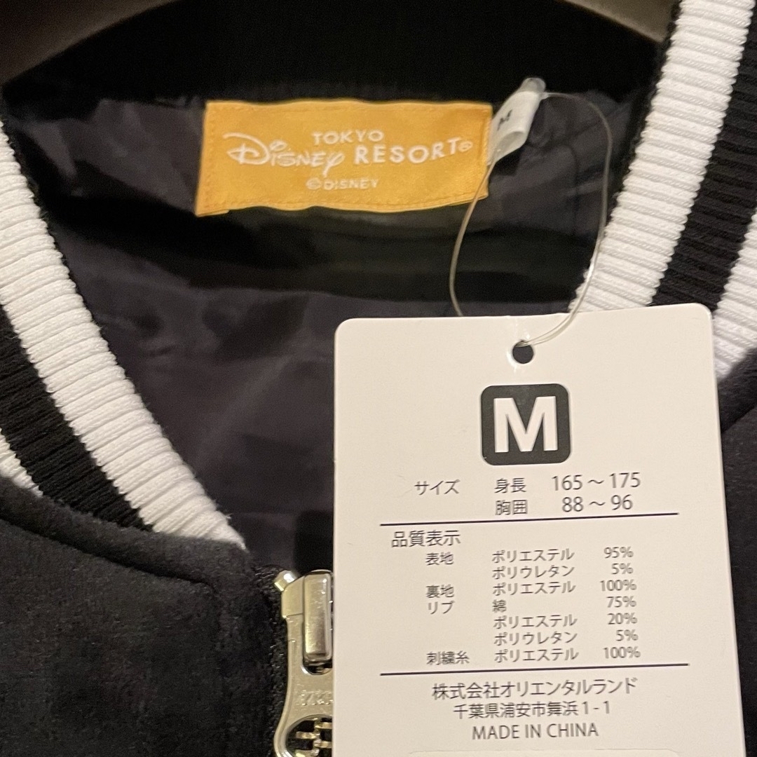 Disney - タグ付き ディズニーリゾート ティガー スカジャン Disney - タグ付き ディズニーリゾート ティガー スカジャン