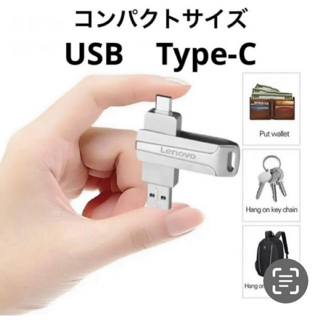 TYPE-C USB 高速メモリ ２TB 2in1 3.0 高速 iPhone5 スマホ/家電/カメラのスマホアクセサリー(その他)の商品写真