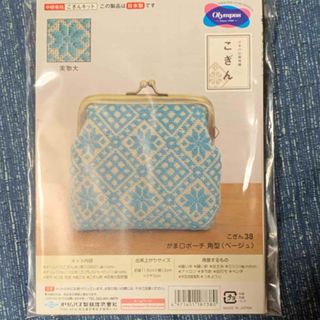 オリムパス 日本の伝統刺繍 こぎんキット がま口ポーチ 角型 ベージュ(財布)