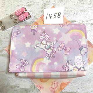 移動ポケット　1458(外出用品)