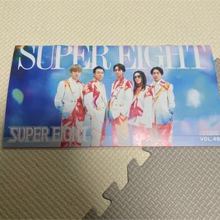 カンジャニエイト(関ジャニ∞)の【最新】SUPER EIGHT 会報 vol.48(アイドルグッズ)