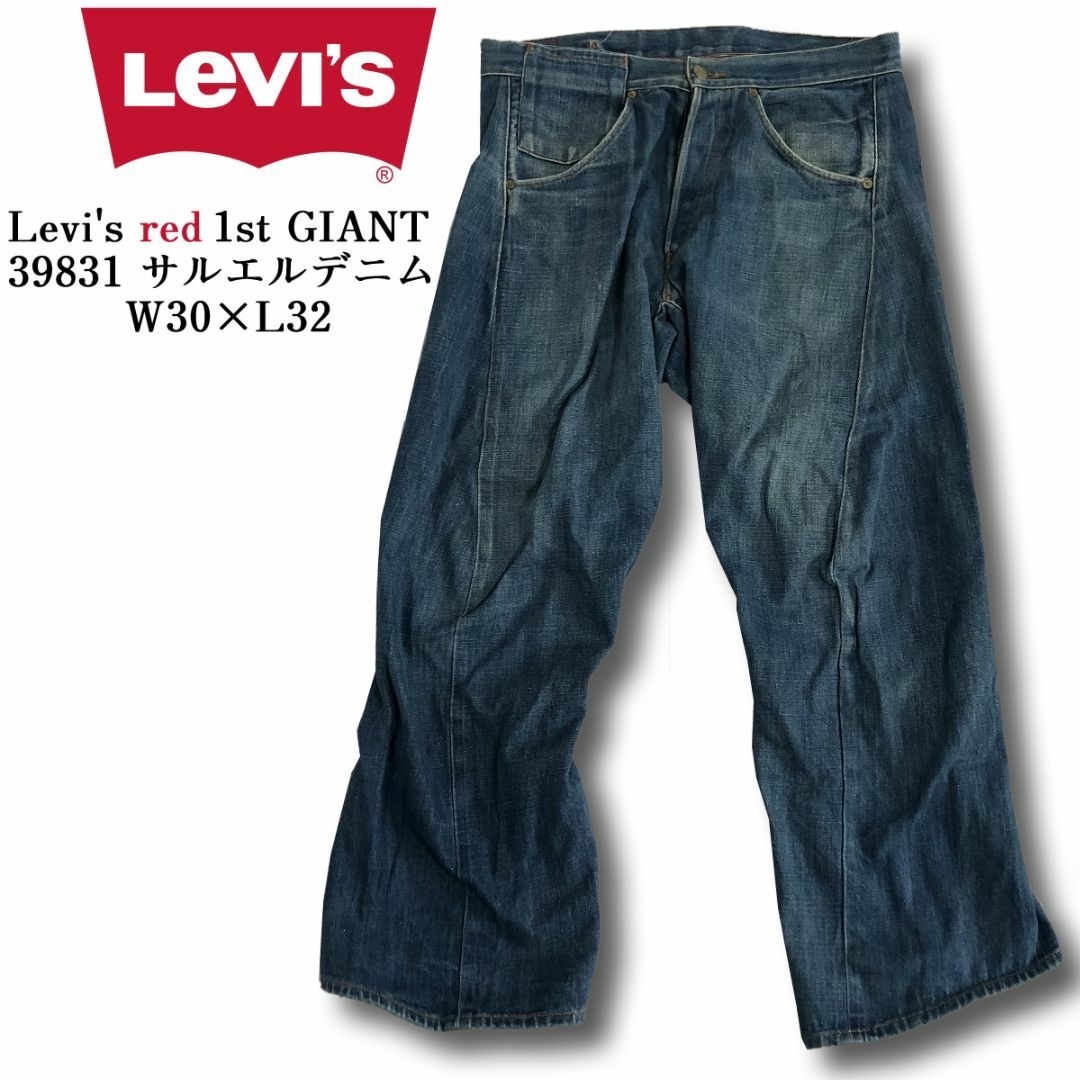 Levi's - Levi's RED リーバイスレッド1st GIANT サルエル 39831 Levi's - Levi's RED リーバイスレッド1st GIANT サルエル 39831