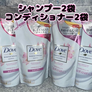 ダヴ(Dove（Unilever）)のダヴ　ボタニカルセレクション  つややかストレート(シャンプー/コンディショナーセット)
