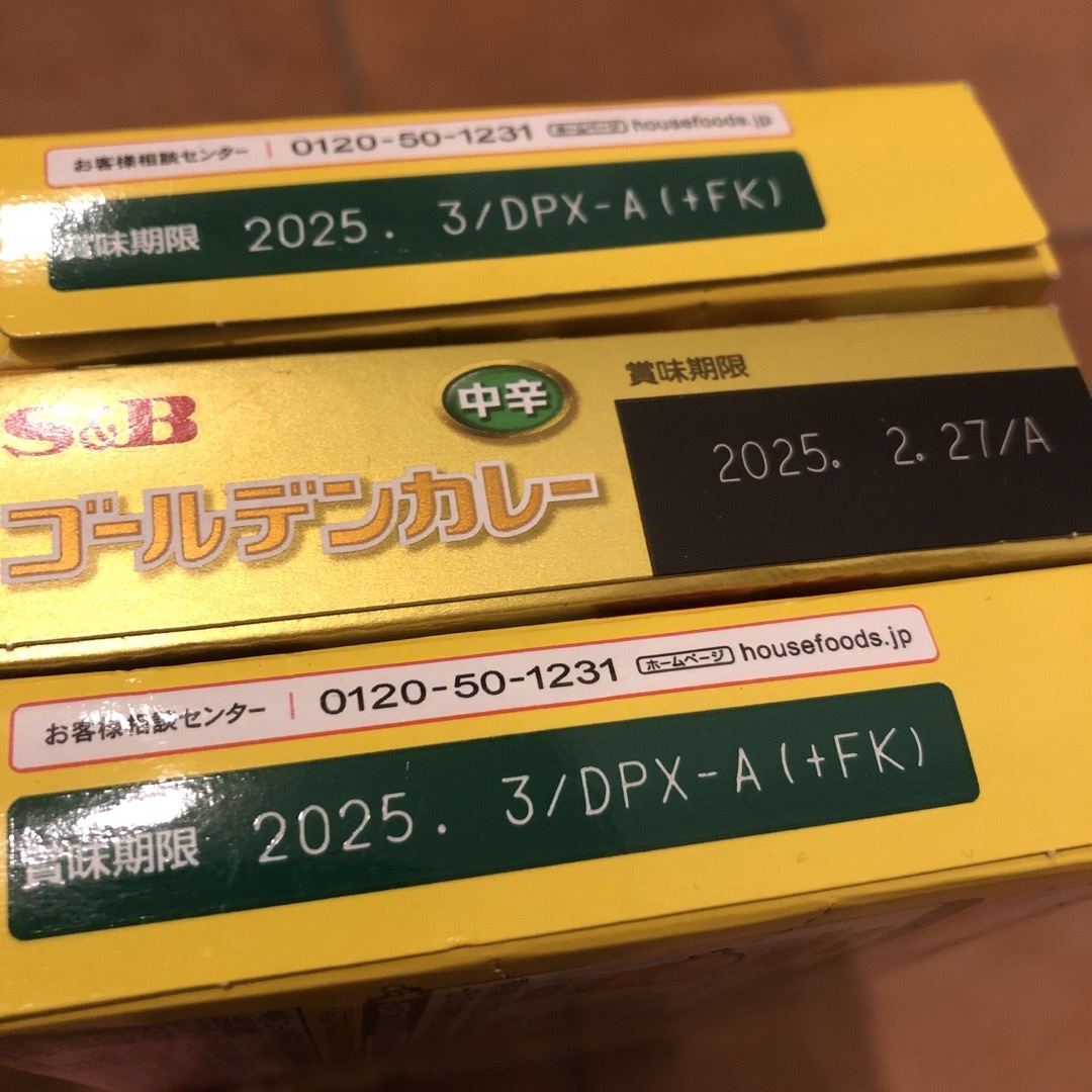 ハウス食品(ハウスショクヒン)のカレー　3箱セット　中辛 食品/飲料/酒の加工食品(レトルト食品)の商品写真