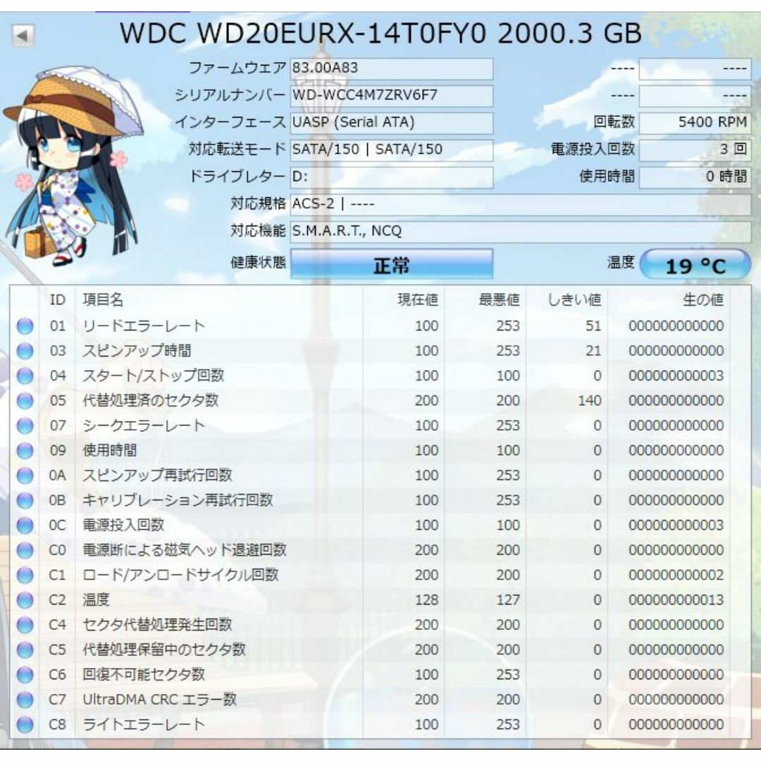 Western Digital(ウェスタンデジタル)のDIGA 2TB増量修理交換用HDD DMR-XP,XW,BR,BW各品番用 スマホ/家電/カメラのテレビ/映像機器(ブルーレイレコーダー)の商品写真