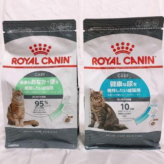 ロイヤルカナン　おなか健康　と　健康的な尿　400g1袋ずつ　キャットフード(猫)