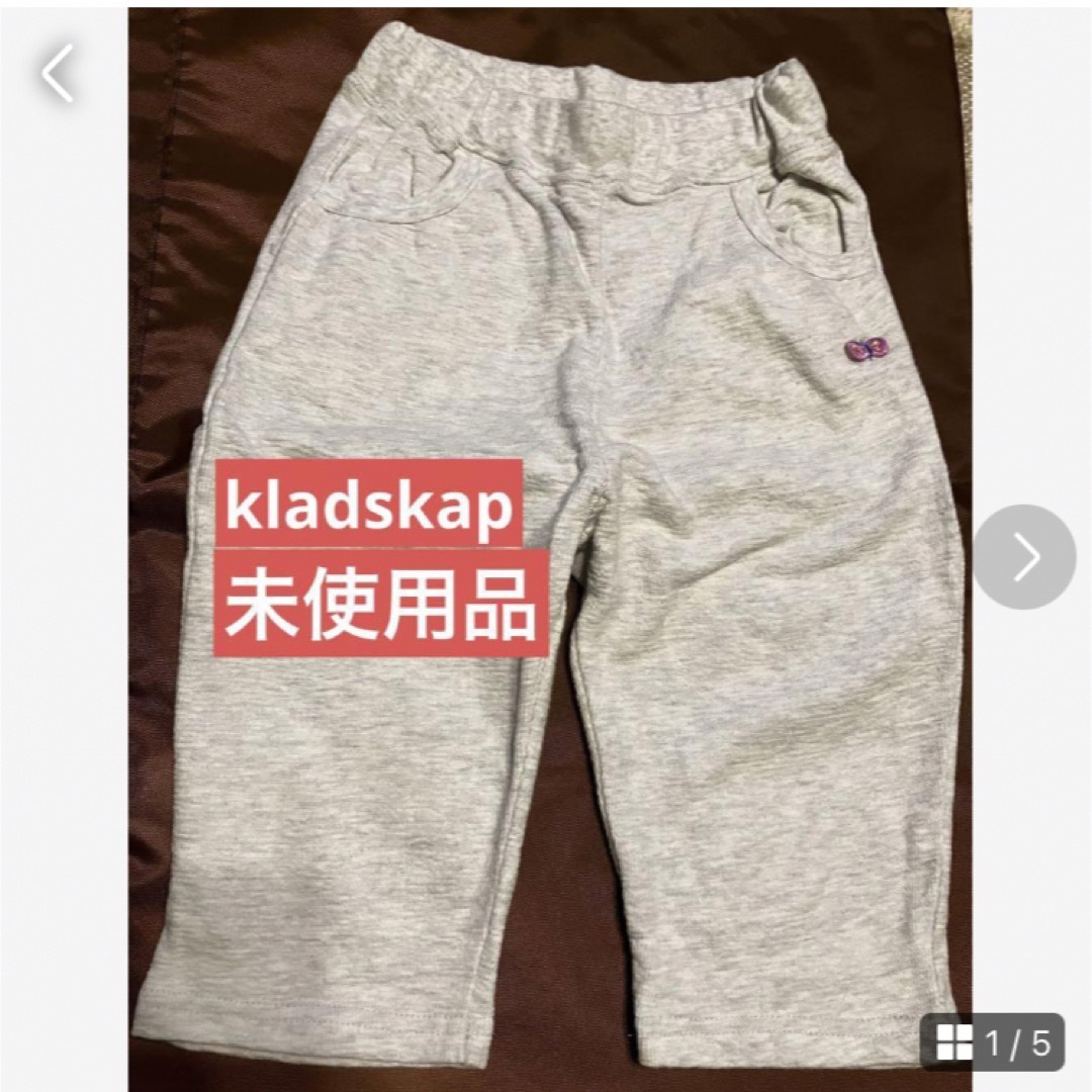 kladskap(クレードスコープ)のkladskap パンツ　120 キッズ/ベビー/マタニティのキッズ服女の子用(90cm~)(パンツ/スパッツ)の商品写真