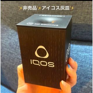 【新品】【非売品】　IQOS（アイコス）灰皿　送料無料