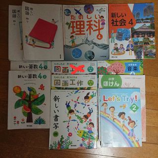 教科書  小学４年生  家庭学習セット 国語 算数 東京書籍など(語学/参考書)