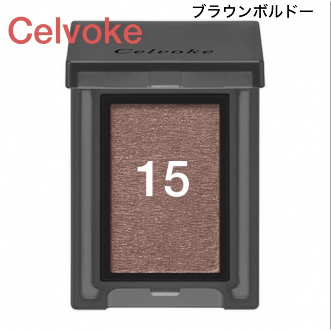 Celvoke(セルヴォーク)のセルヴォーク celvoke ヴォランタリーアイズ 15　アイシャドウ コスメ/美容のベースメイク/化粧品(アイシャドウ)の商品写真