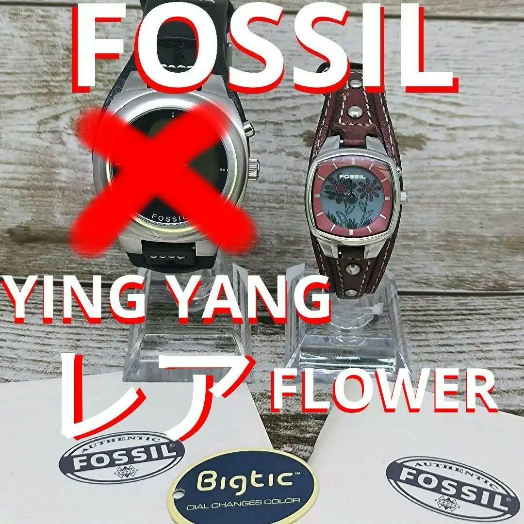 FOSSIL(フォッシル)のFOSSIL　腕時計　メンズ　BigTic FLOWER　レディース　動作品 レディースのファッション小物(腕時計)の商品写真