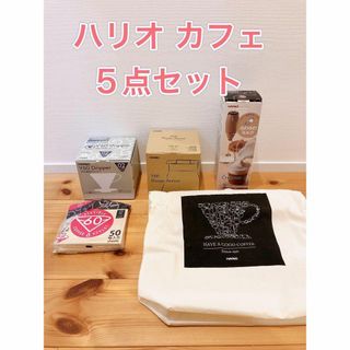 HARIO - ハリオ　カフェセット 5点　サーバー　ドリッパー　クリーマー　トート　ペーパー